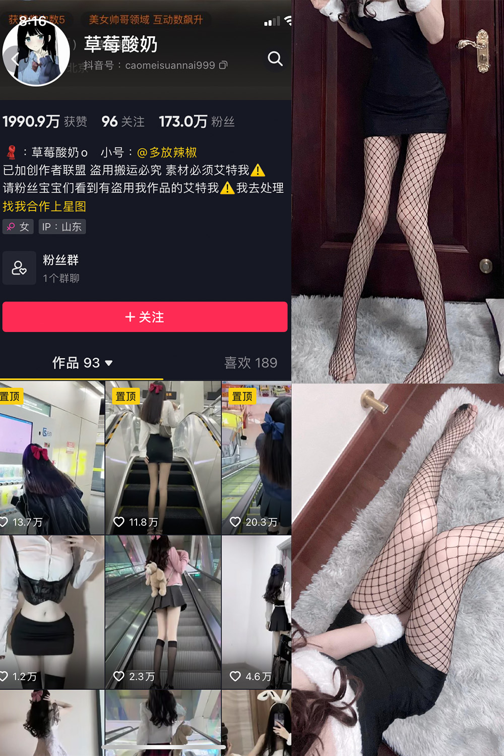 草莓酸奶 微密圈 NO.016期