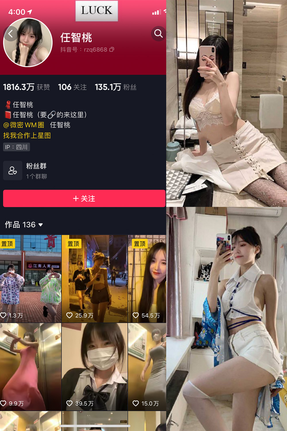 智桃lucky 微密圈 NO.002期