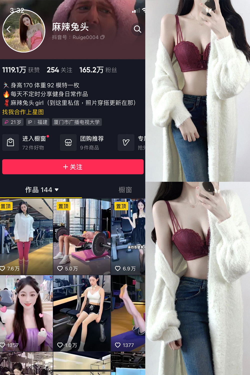 麻辣兔头girl 微密圈 NO.008期 最新至：2023.10.27