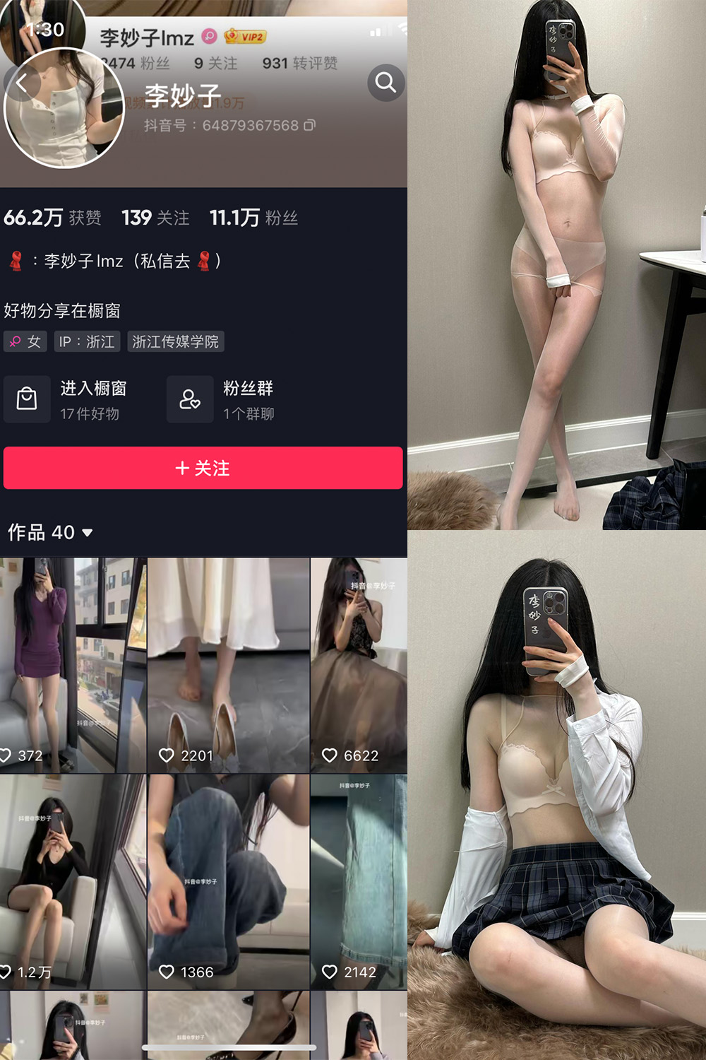 李妙子 微密圈 NO.078期 最新至：2023.11.10