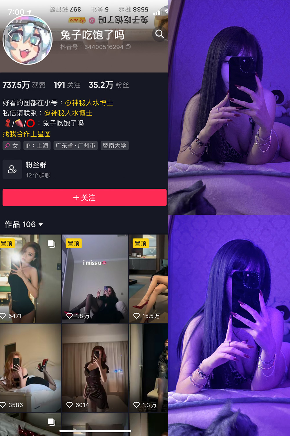 兔子吃饱了吗 微密圈 NO.007期 最新至：2024.1.08