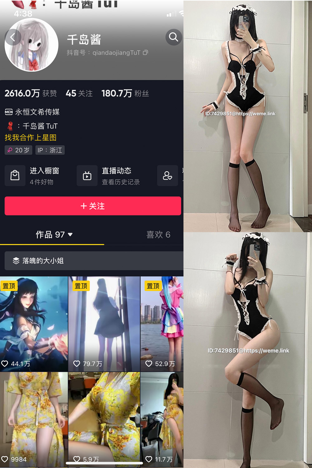 千岛酱 微密圈 NO.004期 最新至：2024.4.11