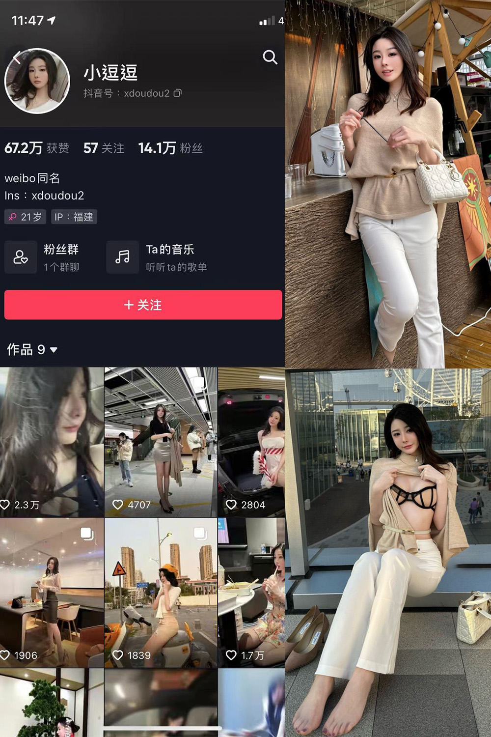 小逗逗 微密圈 NO.008期