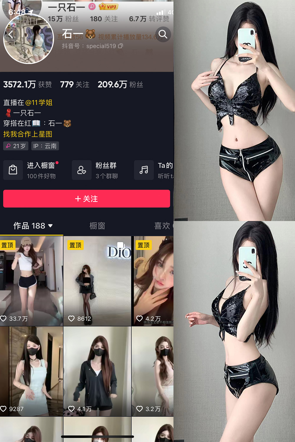 石一 微密圈 NO.026期 最新至：2023.12.10