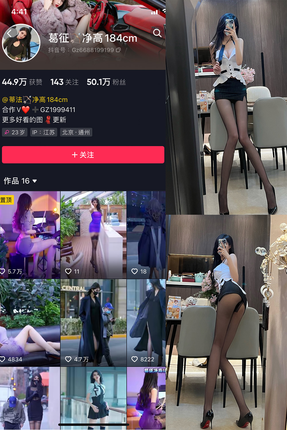 葛征 微密圈 NO.029期