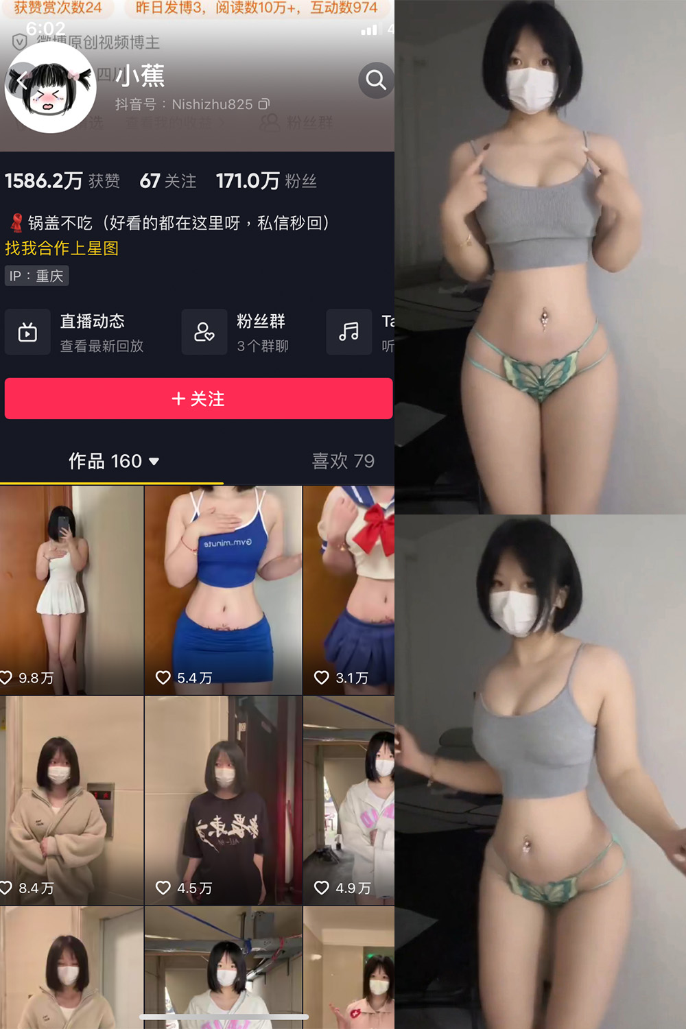 小蕉 微密圈 NO.036期 最新至：2023.12.12