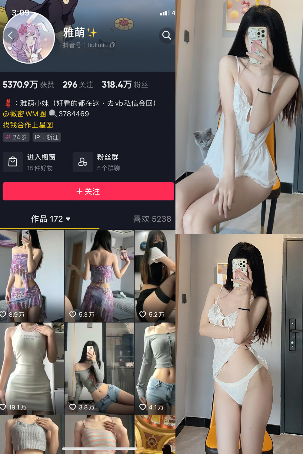 刘雅萌 微密圈 NO.035期