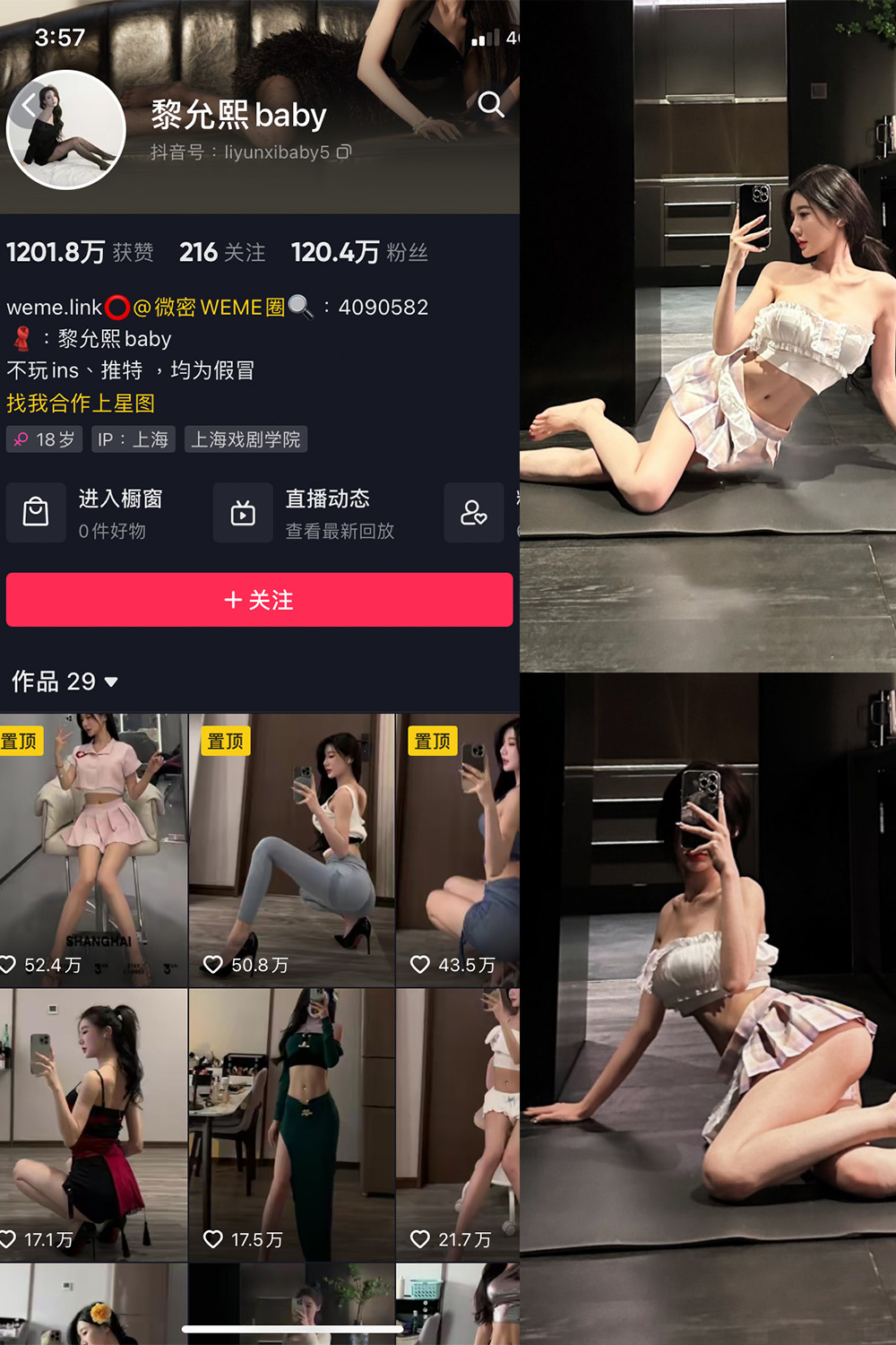 黎允熙baby 微密圈 NO.008期