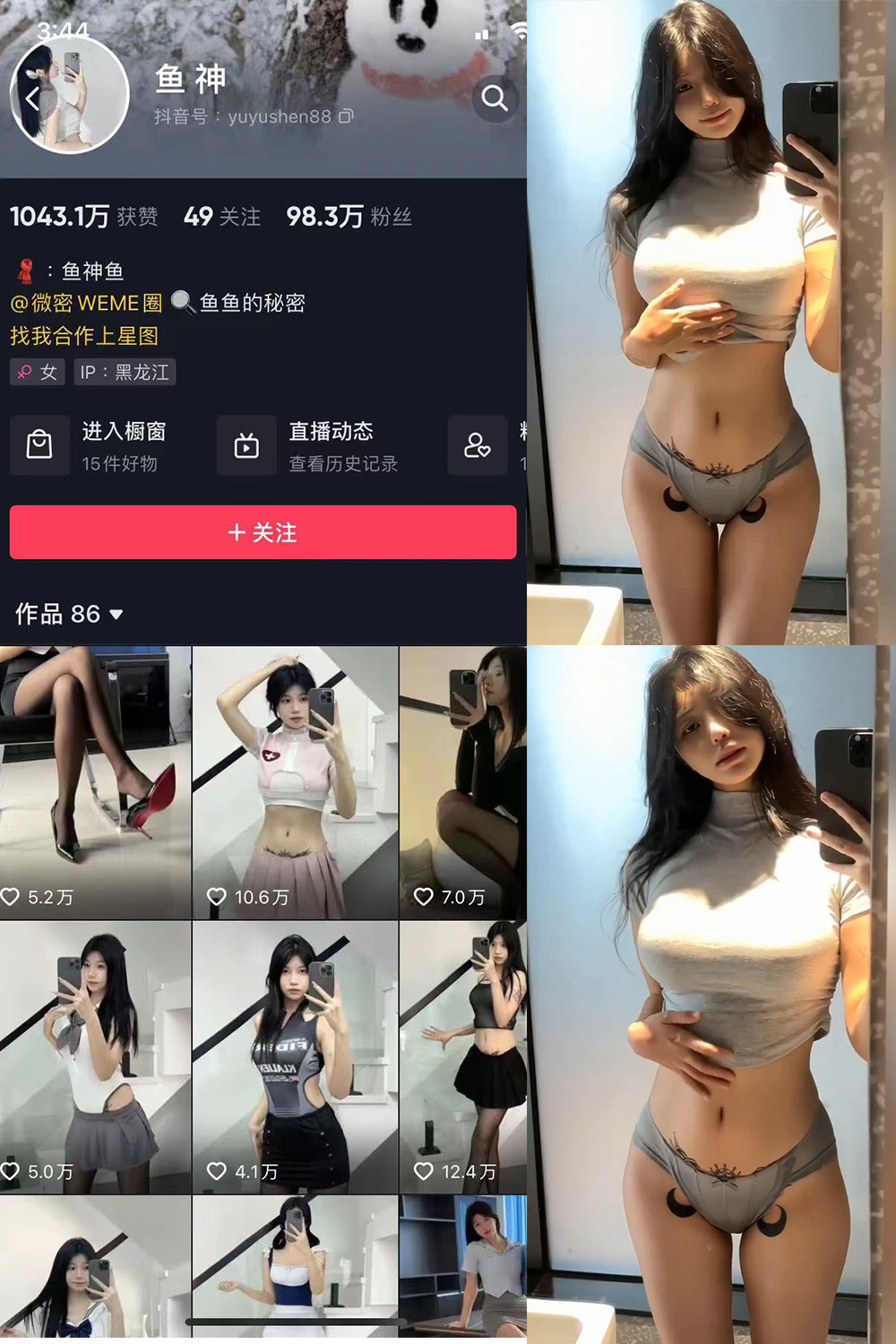 鱼神 微密圈 NO.060期 最新至：2023.10.21