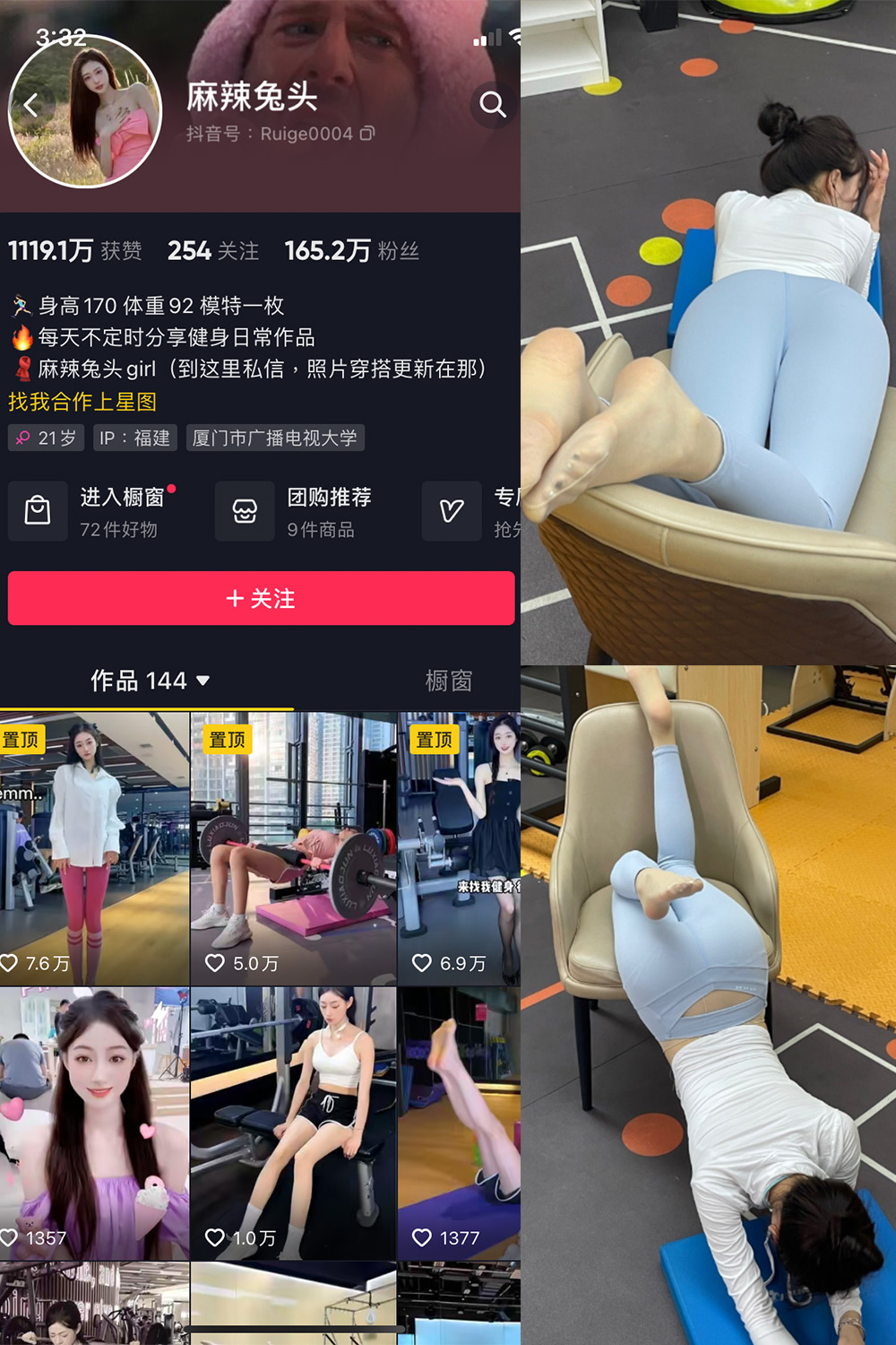 麻辣兔头girl 微密圈 NO.004期 最新至：2023.7.10