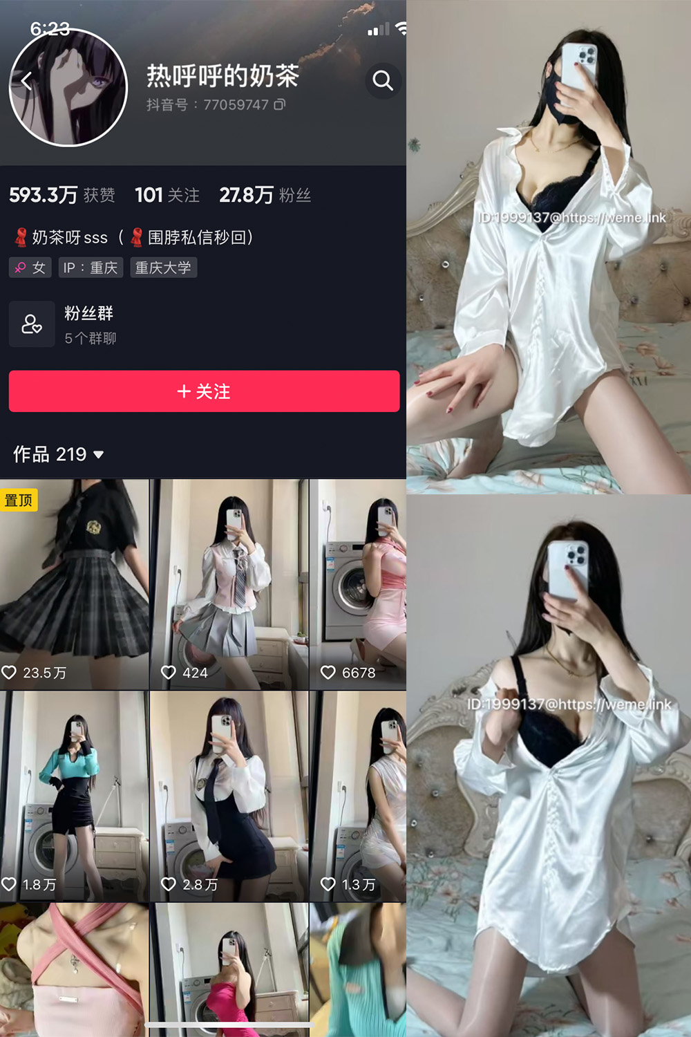 热乎乎的奶茶 微密圈 NO.031期