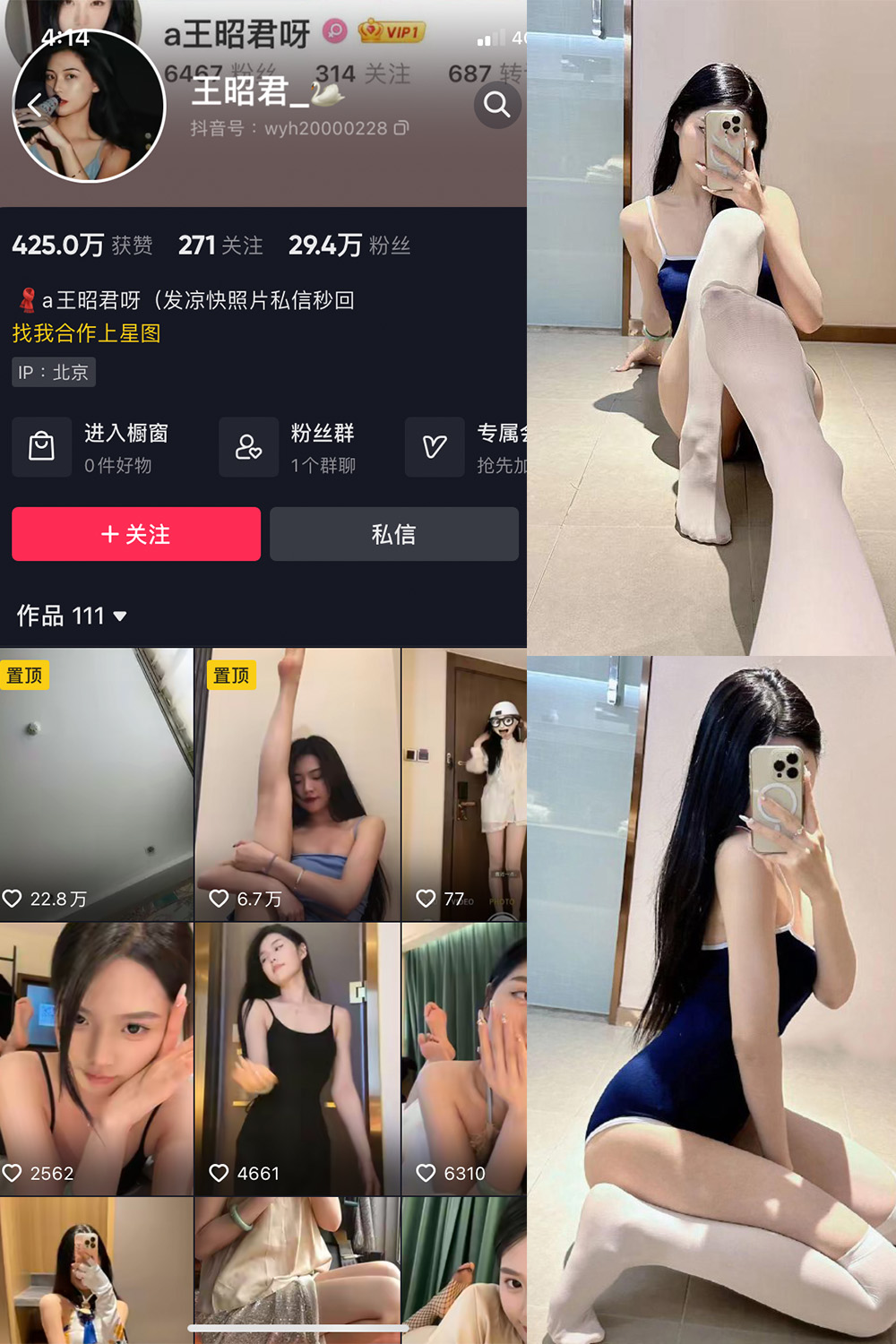 王昭君 微密圈 NO.009期 最新至：2023.5.30