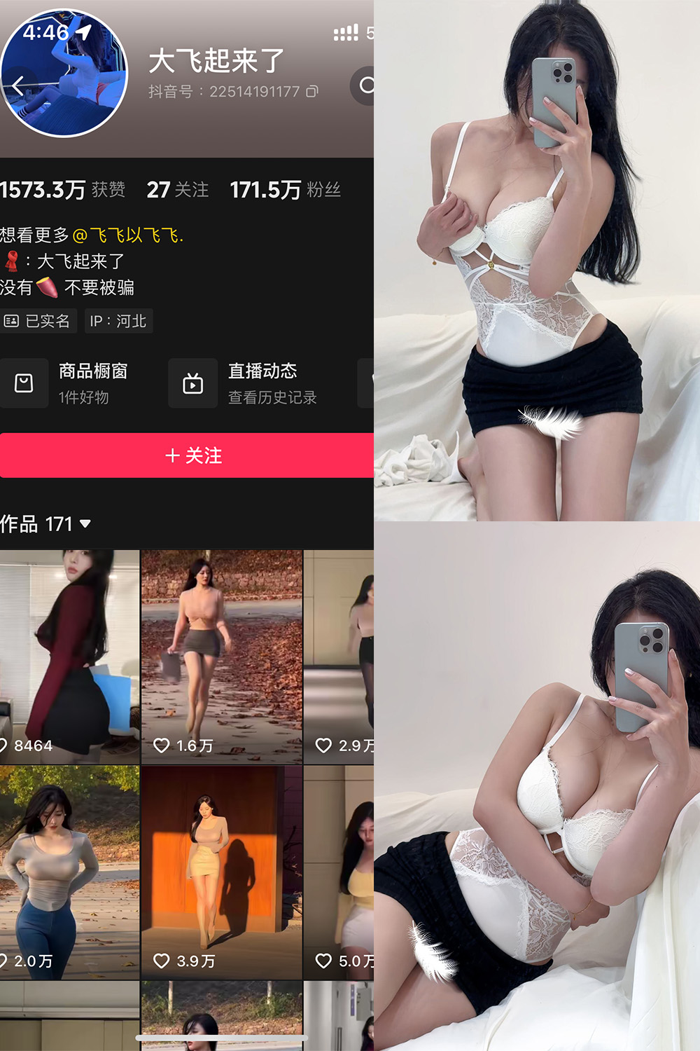 大飞起来了 微密圈 NO.006期