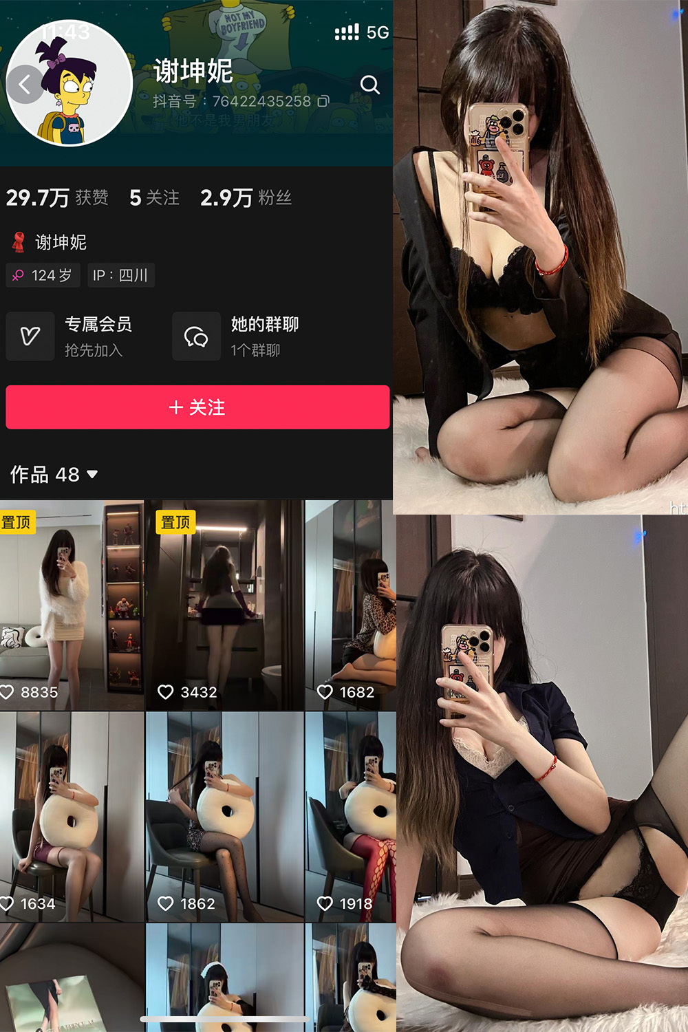 谢坤妮 微密圈 NO.006期 最新至：2024.8.22