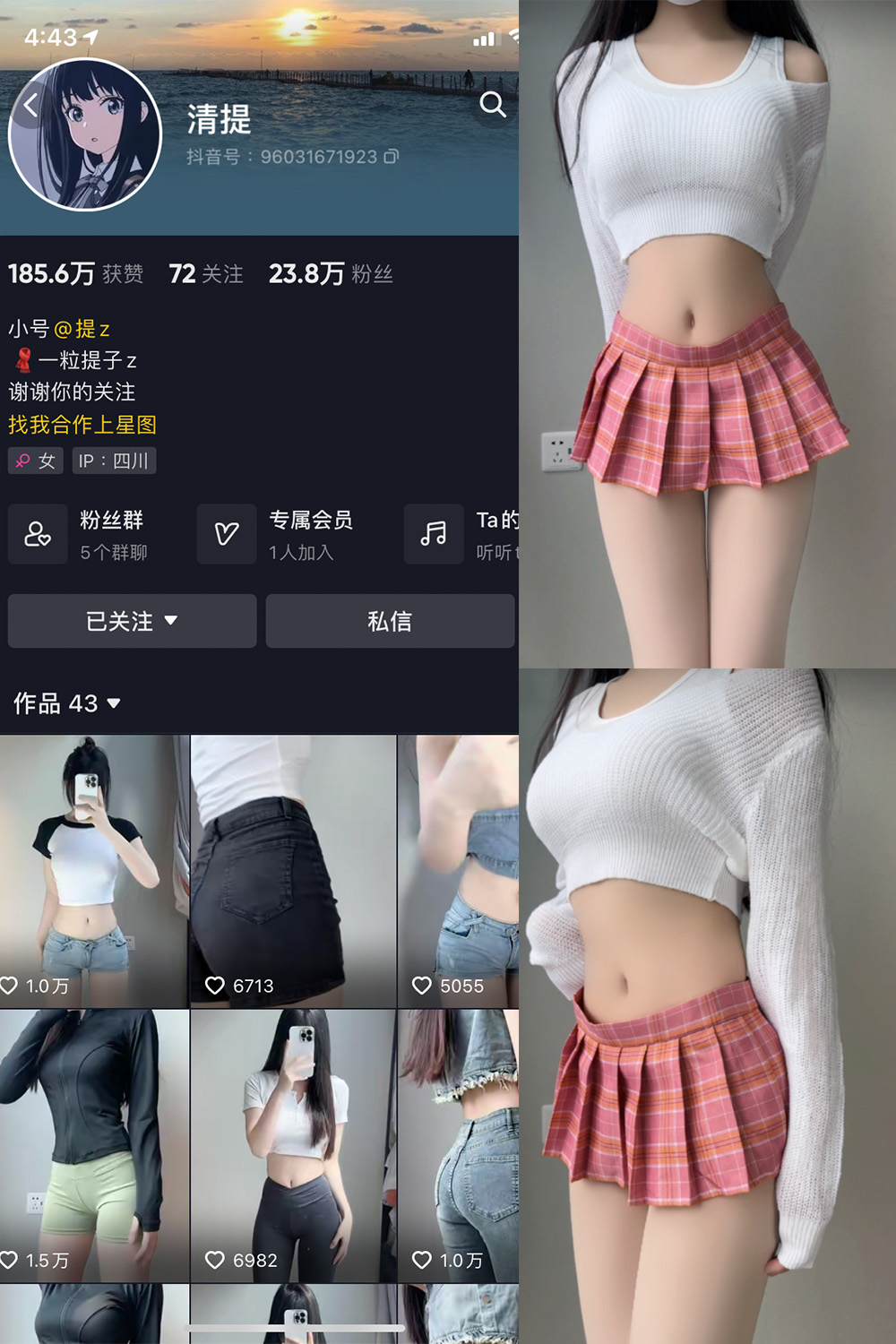 清提 微密圈 NO.001期