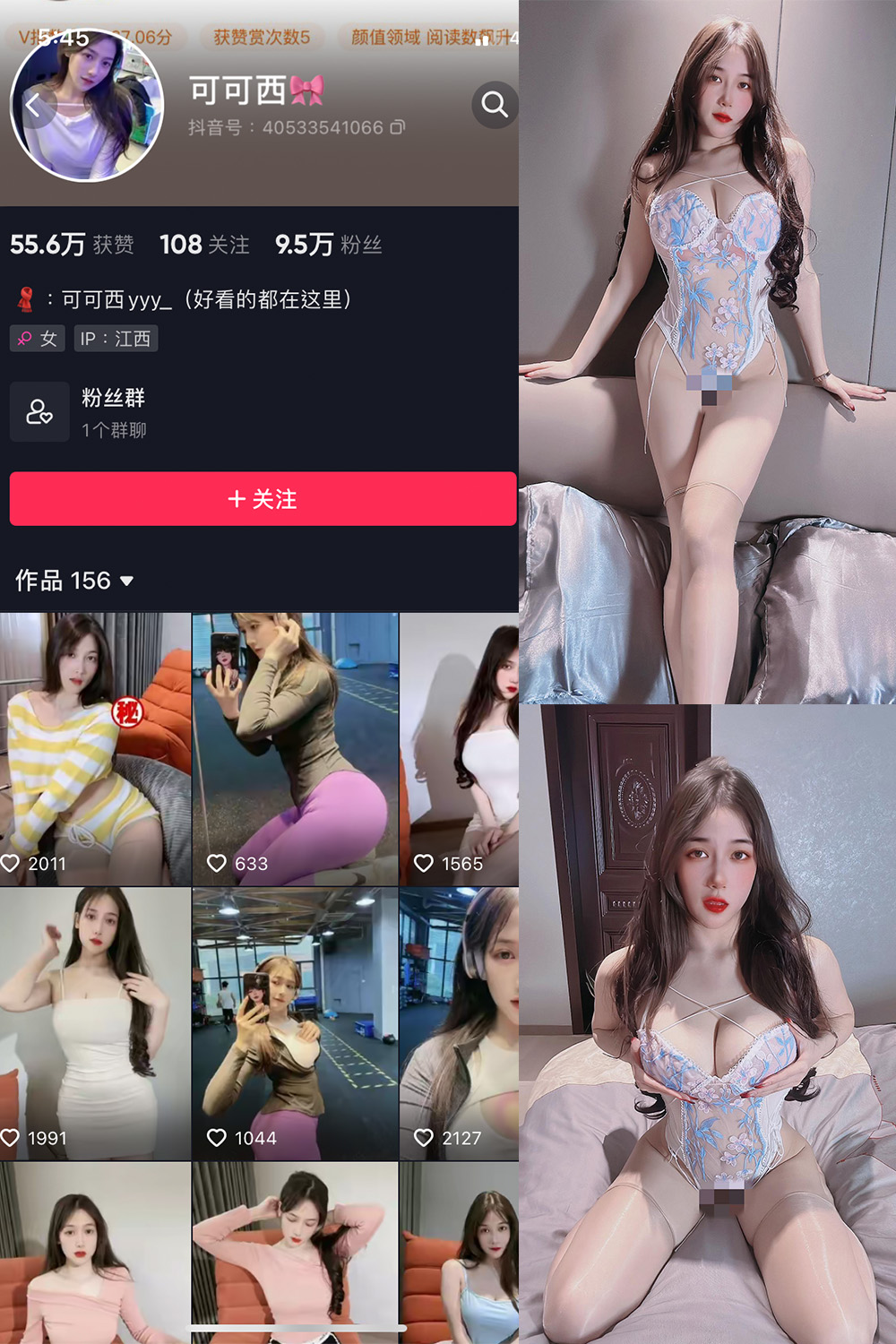 可可西yyy 微密圈 NO.008期