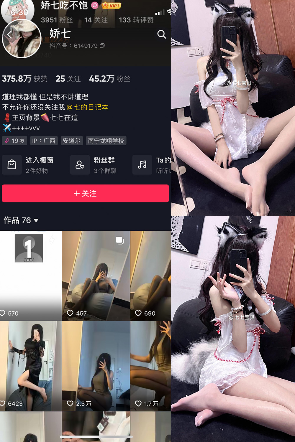 娇七 微密圈 NO.018期