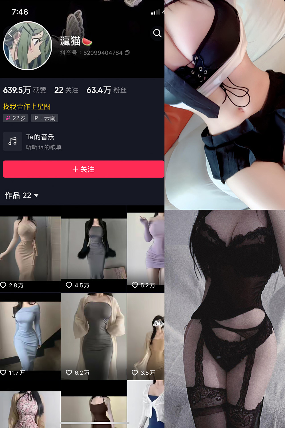 瀛猫 微密圈 NO.017期 最新至：2023.10.11