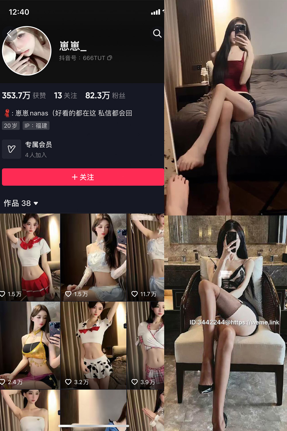 崽崽nana 微密圈 NO.027期 最新至：2023.9.19