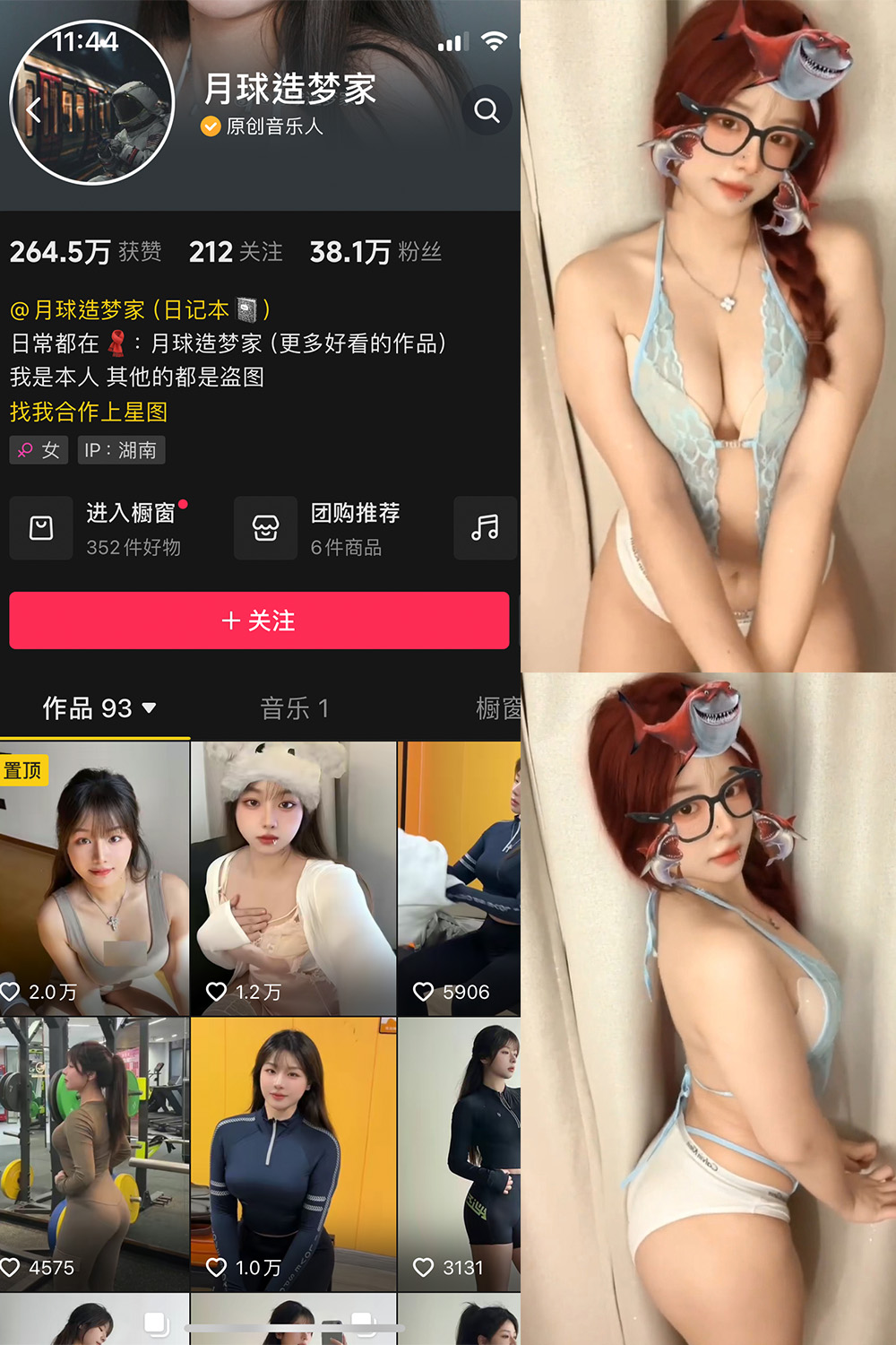 月球造梦家 微密圈 NO.005期 最新至：2024.1.01