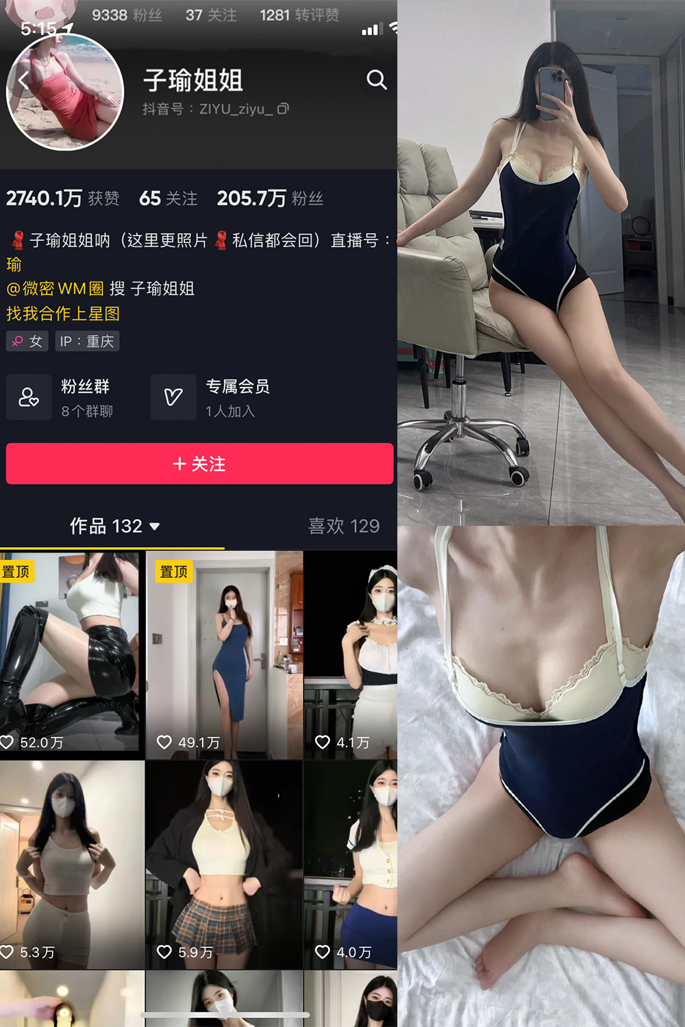 子瑜姐姐 微密圈 NO.016期