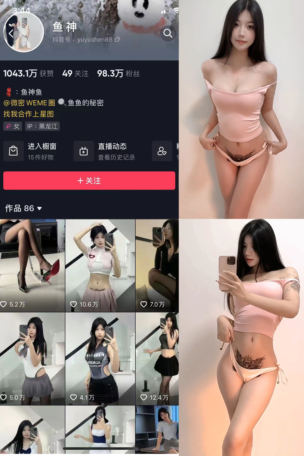 鱼神 微密圈 NO.066期 最新至：2023.12.26