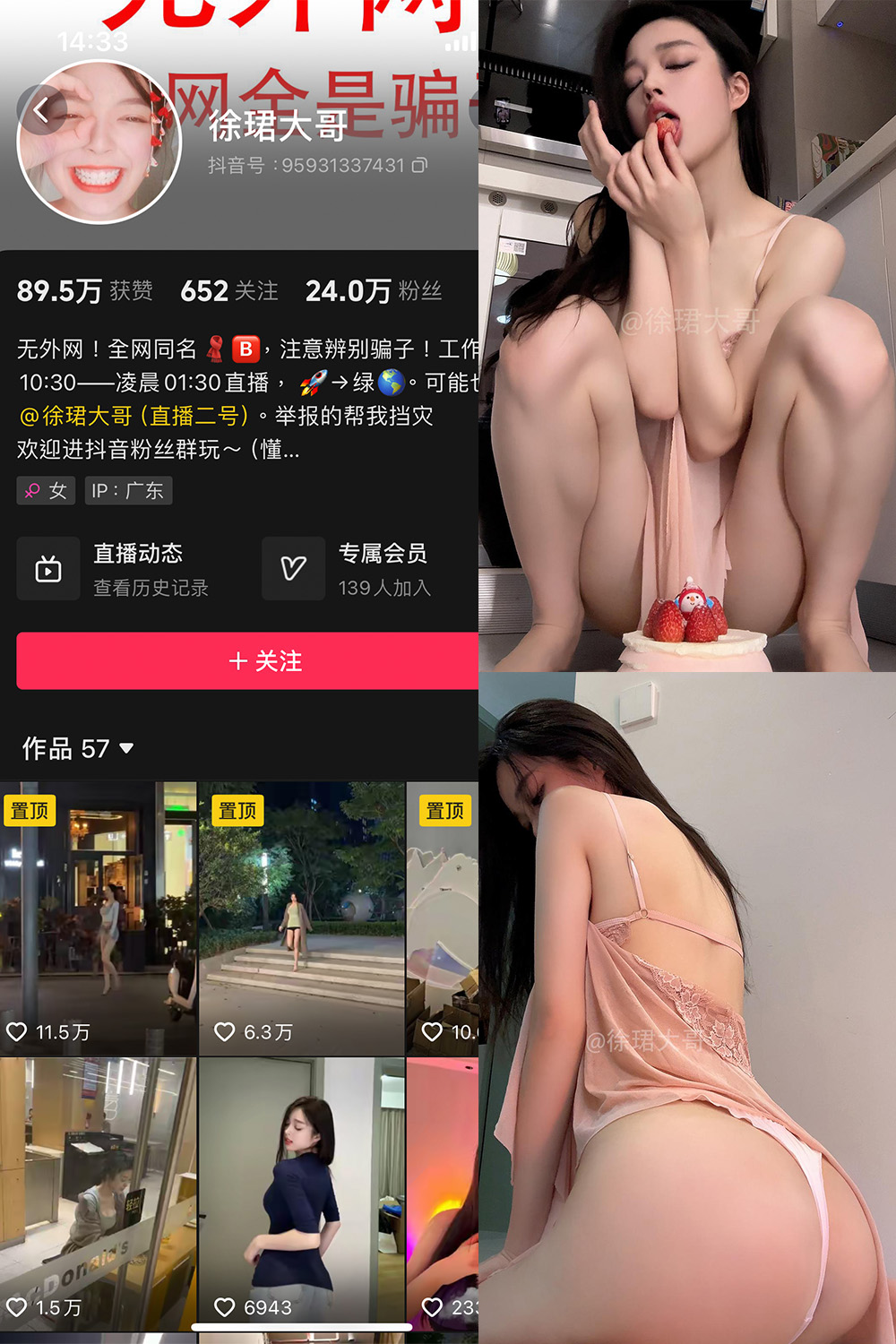 徐珺大哥 微密圈 NO.029期 最新至：2024.8.29