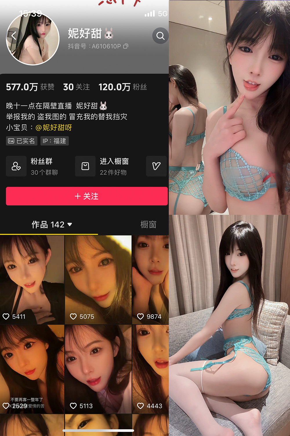 妮好甜 微密圈 031期 最新至：2024.11.29