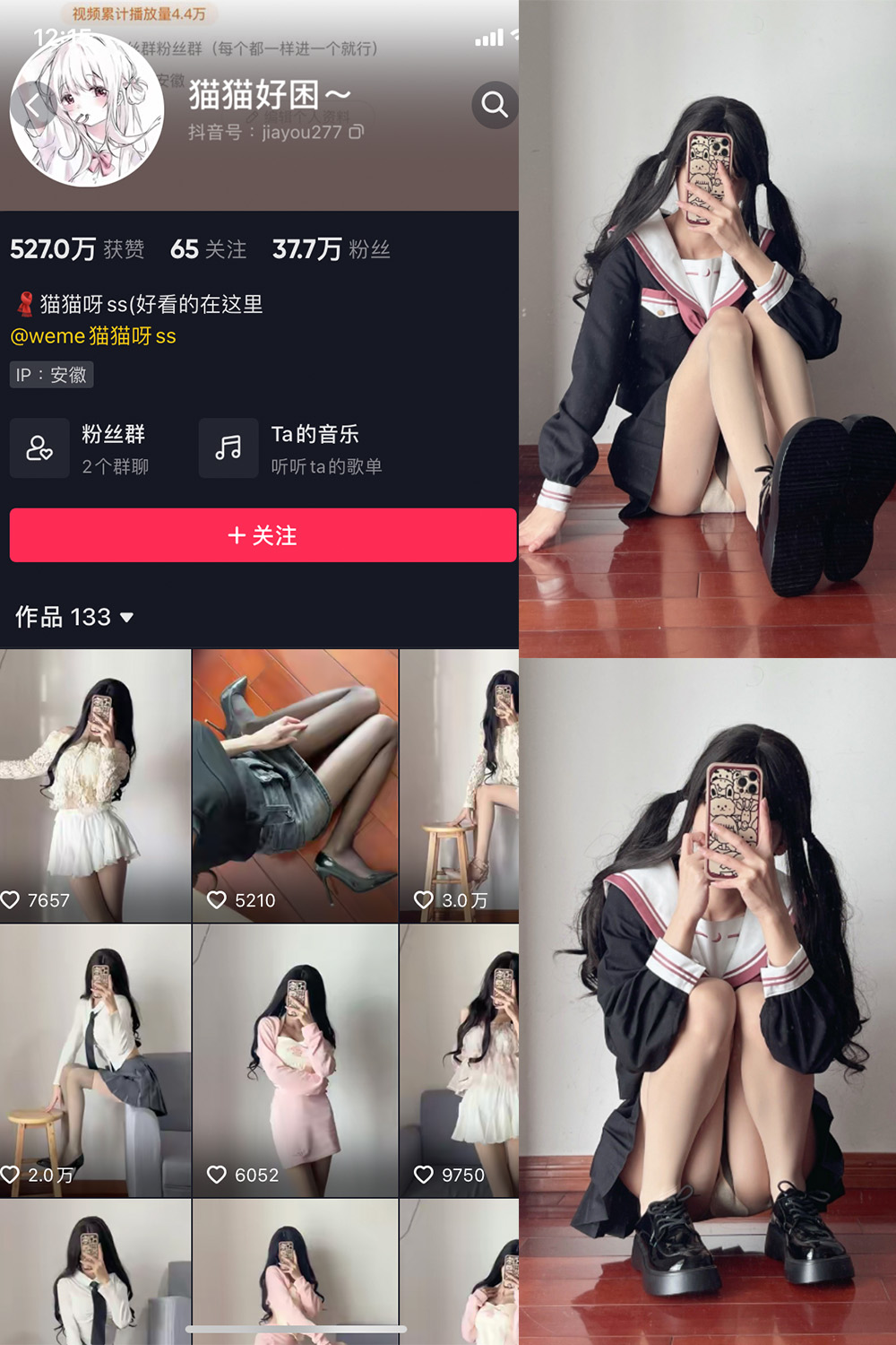 猫猫好困 微密圈 NO.007期