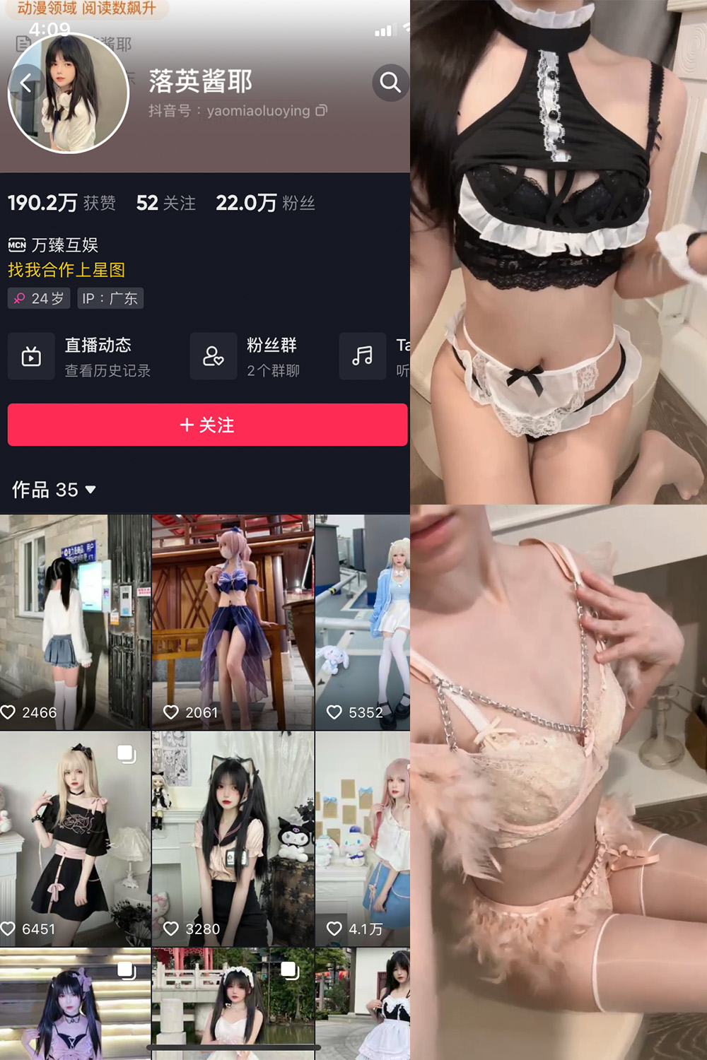 落英酱耶 微密圈 NO.012期 最新至：2023.9.11