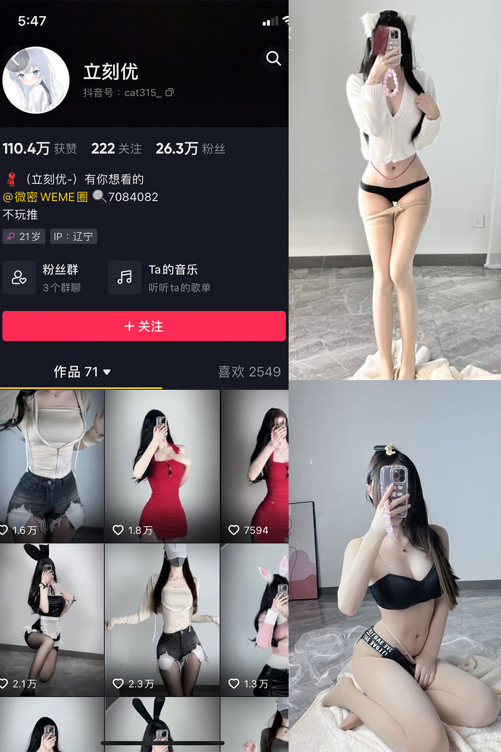 立刻优优 微密圈 NO.001期