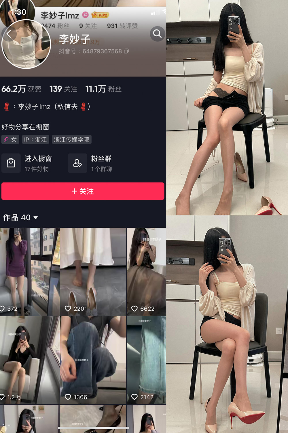 李妙子 微密圈 NO.059期 最新至：2023.9.12