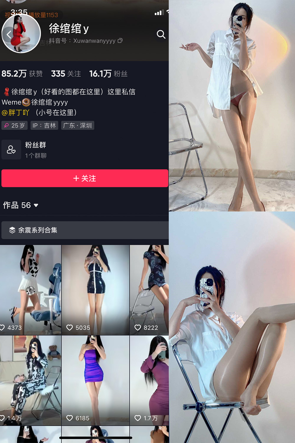 徐绾绾 微密圈 NO.003期