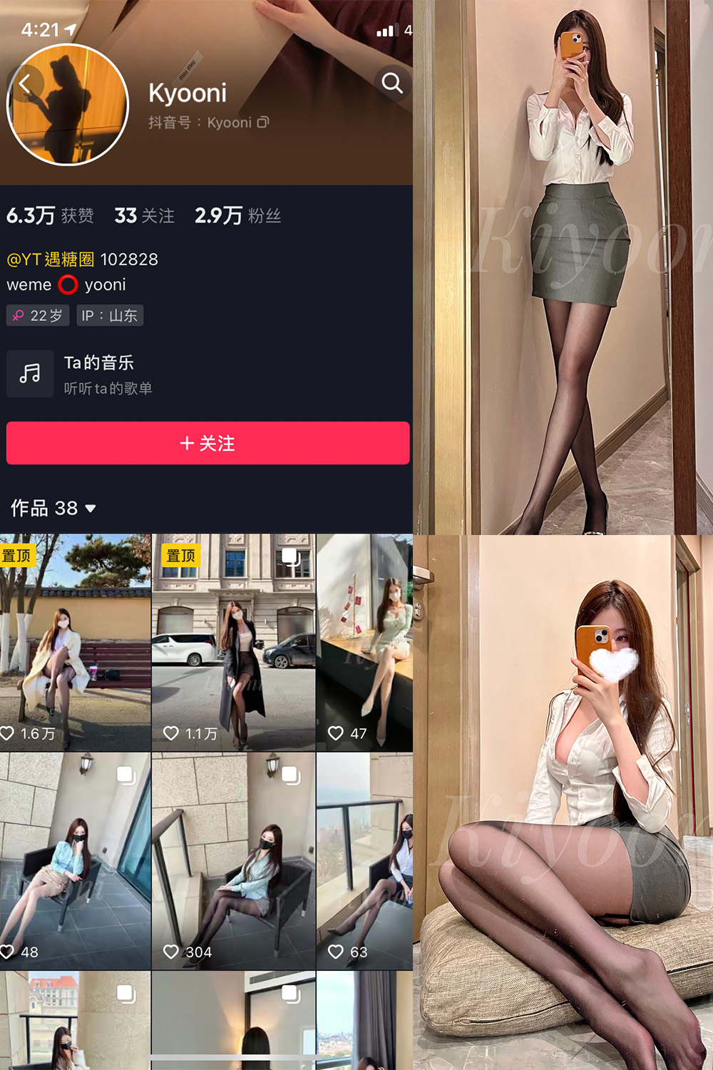 Yooni有你喵 微密圈 NO.002期