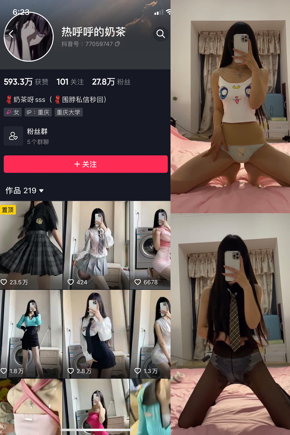 热乎乎的奶茶 微密圈 NO.020期