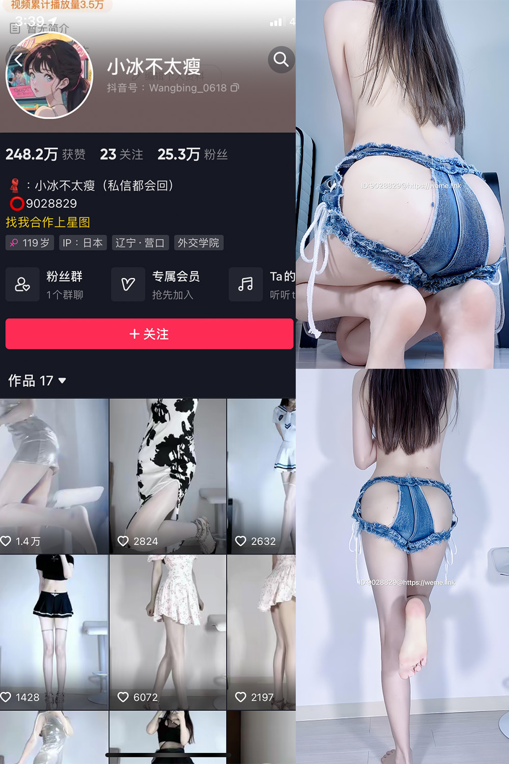 小冰不太瘦 微密圈 NO.009期 最新至：2023.6.23