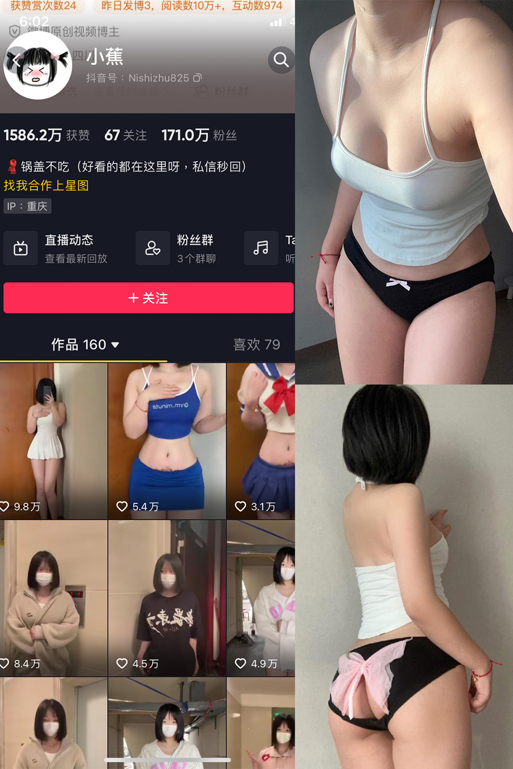 小蕉 微密圈 NO.027期 最新至：2023.10.26