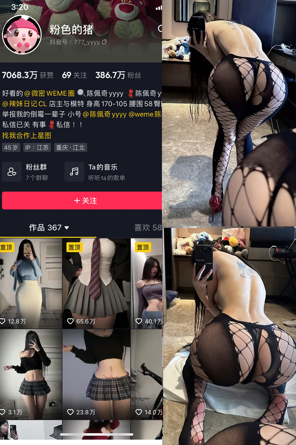 粉色的猪 微密圈 NO.032期 最新至：2024.9.19