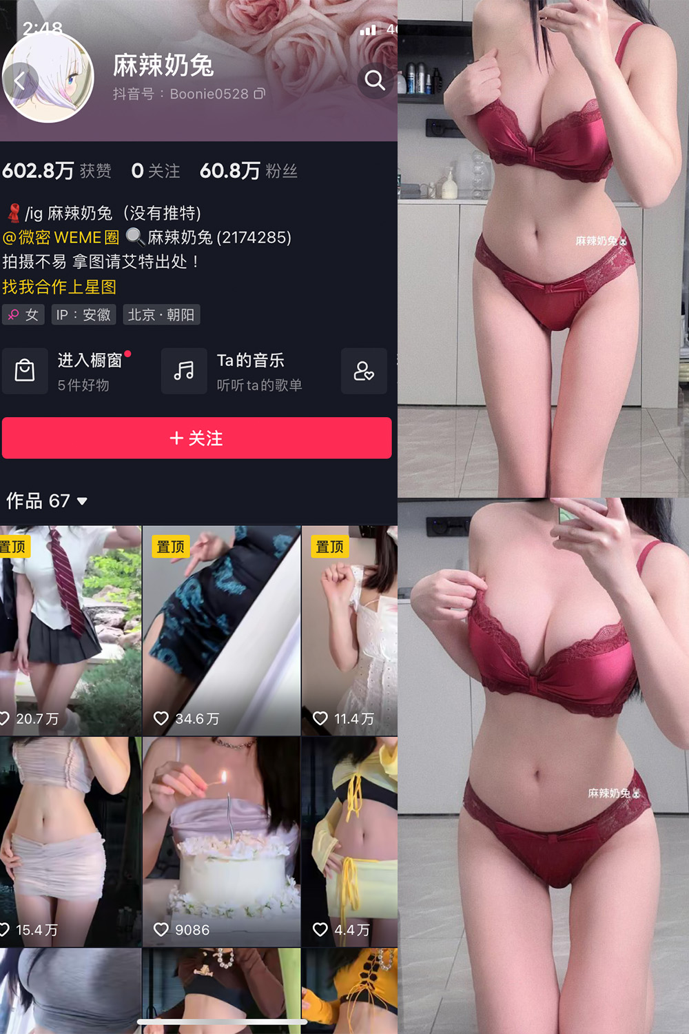 麻辣奶兔 微密圈 NO.057期 最新至：2023.12.21