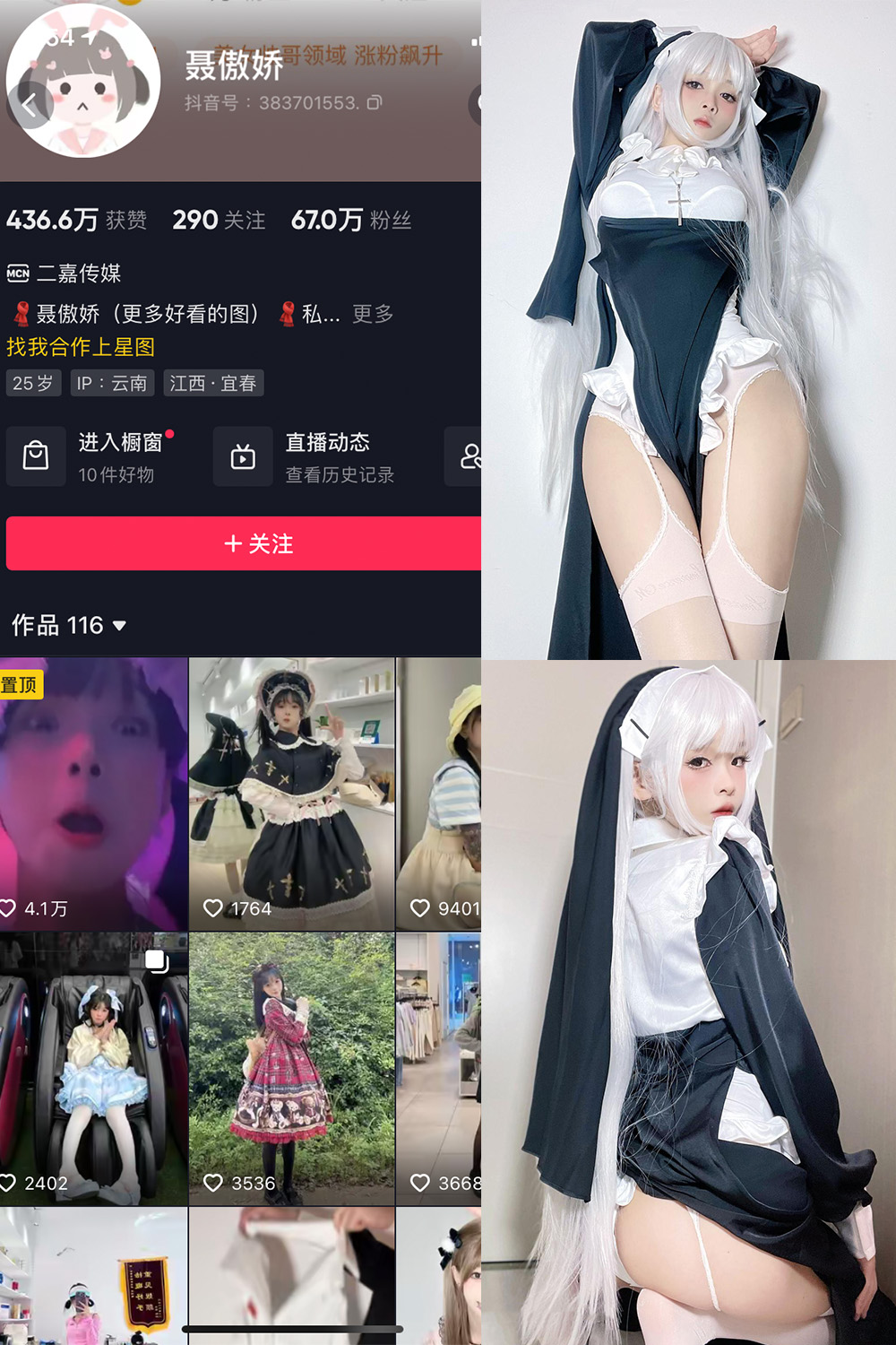 聂傲娇 微密圈 NO.034期 最新至：2023.8.7