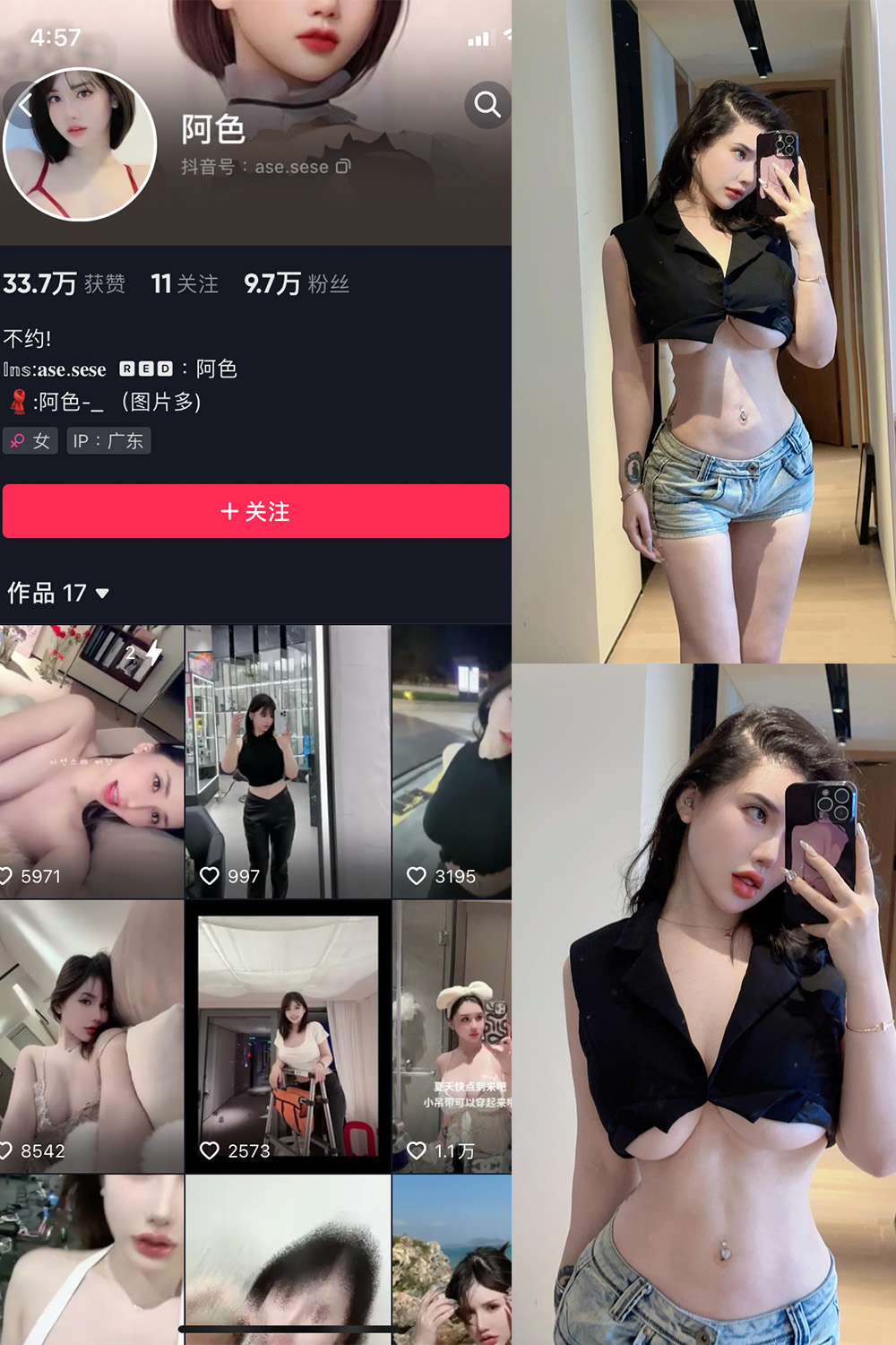 阿色 微密圈 NO.009期 最新至：2023.7.21