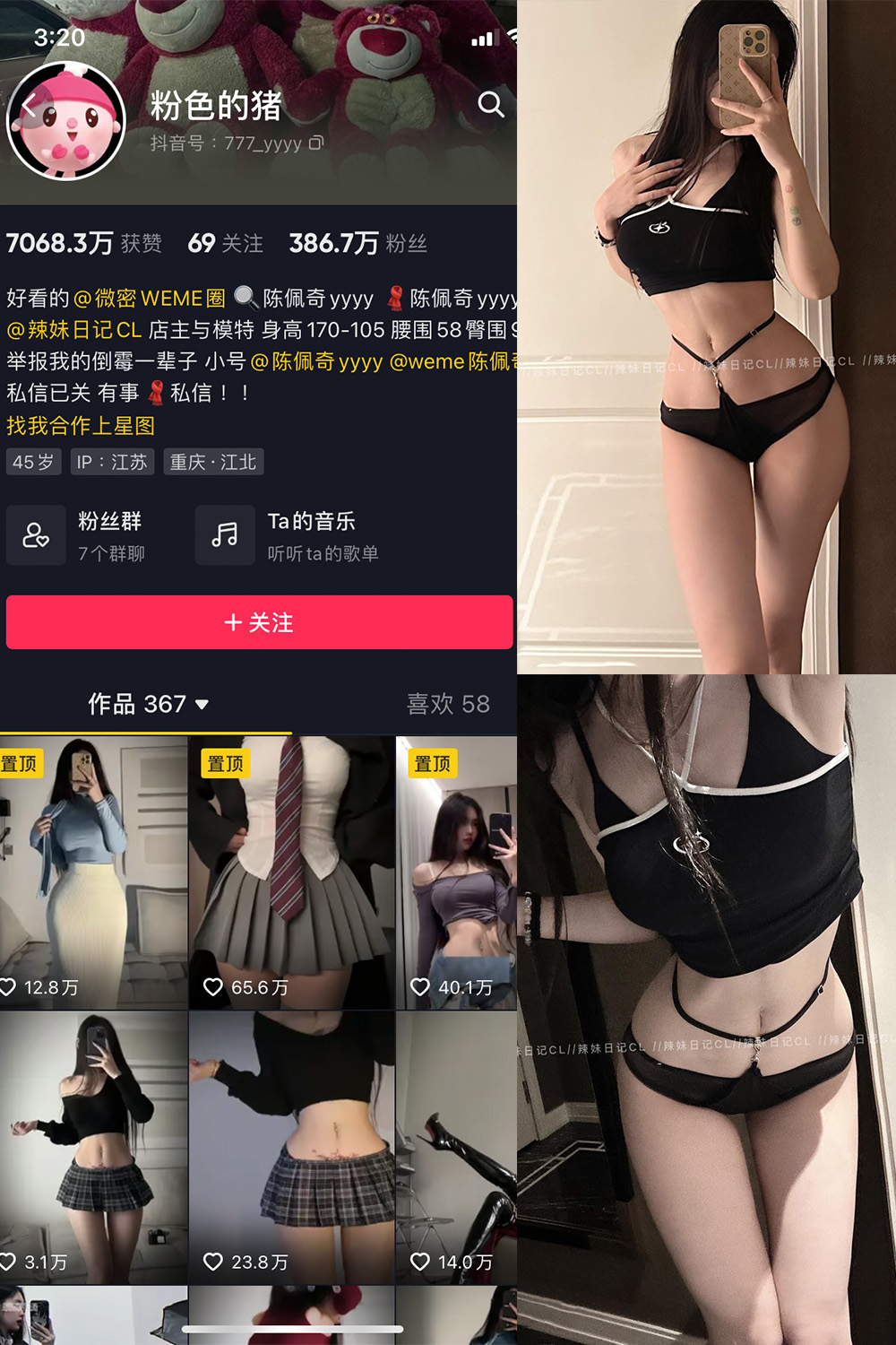 粉色的猪 微密圈 NO.020期 最新至：2023.8.14