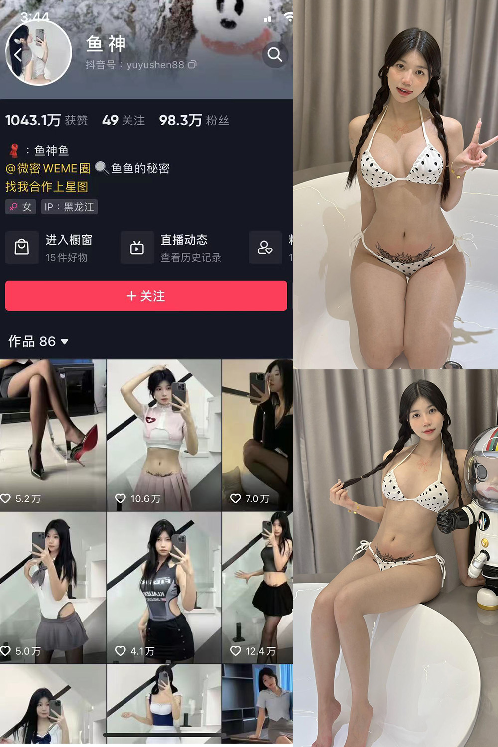 鱼神 微密圈 NO.044期 最新至：2023.8.15