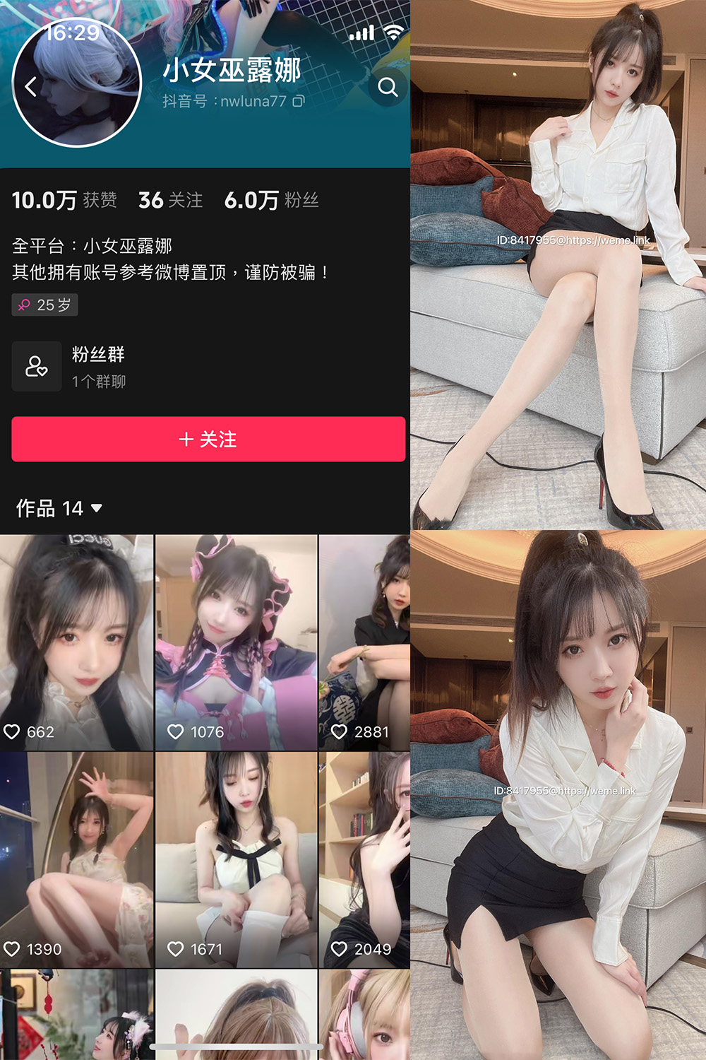 小女巫露娜 微密圈 NO.003期