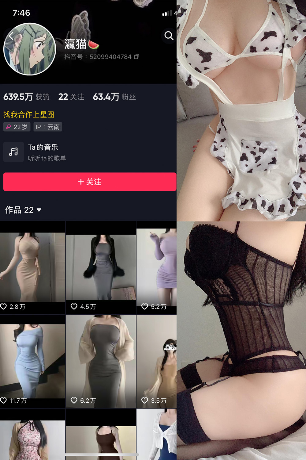 瀛猫 微密圈 NO.013期 最新至：2023.7.31