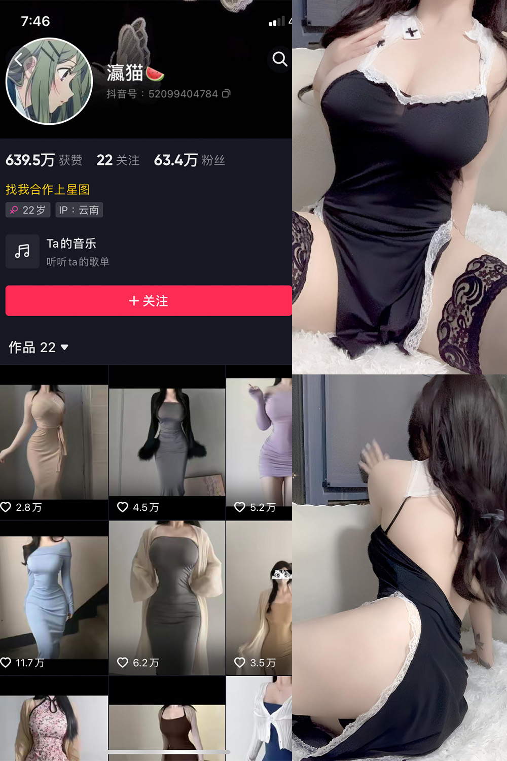 瀛猫 微密圈 NO.043期 最新至：2024.4.6