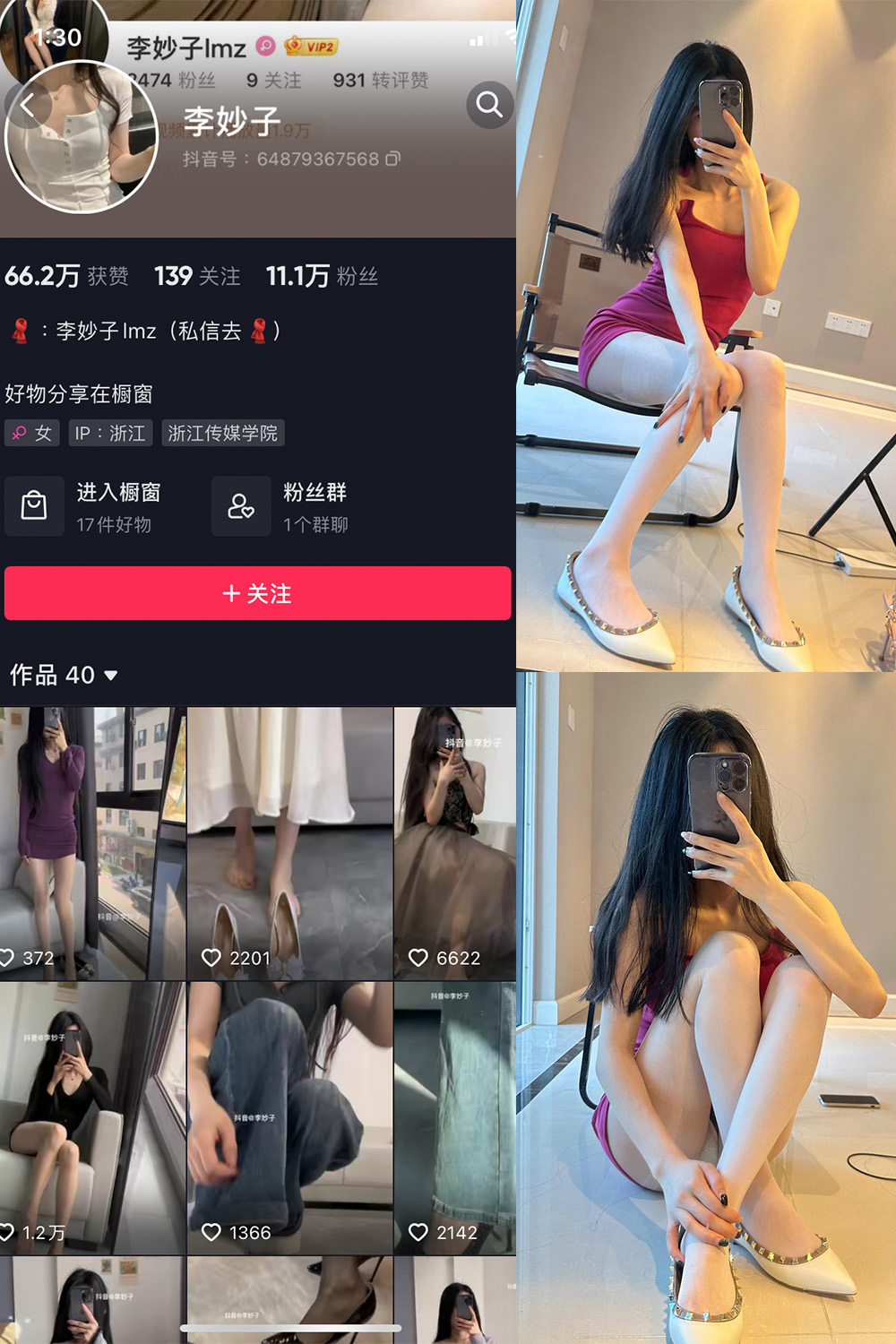 李妙子 微密圈 NO.030期 最新至：2023.6.22