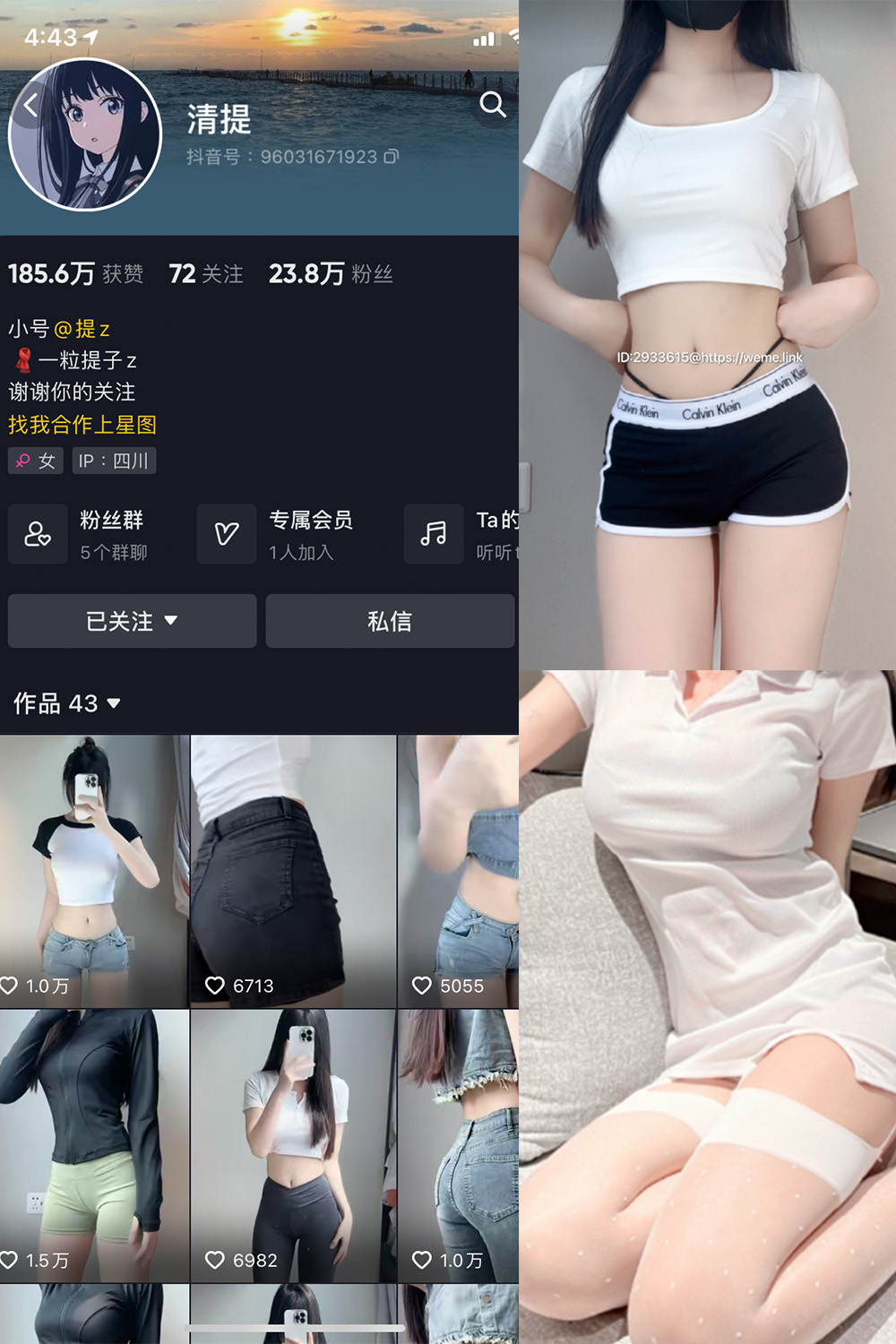 清提 微密圈 NO.003期 最新至：2023.7.5