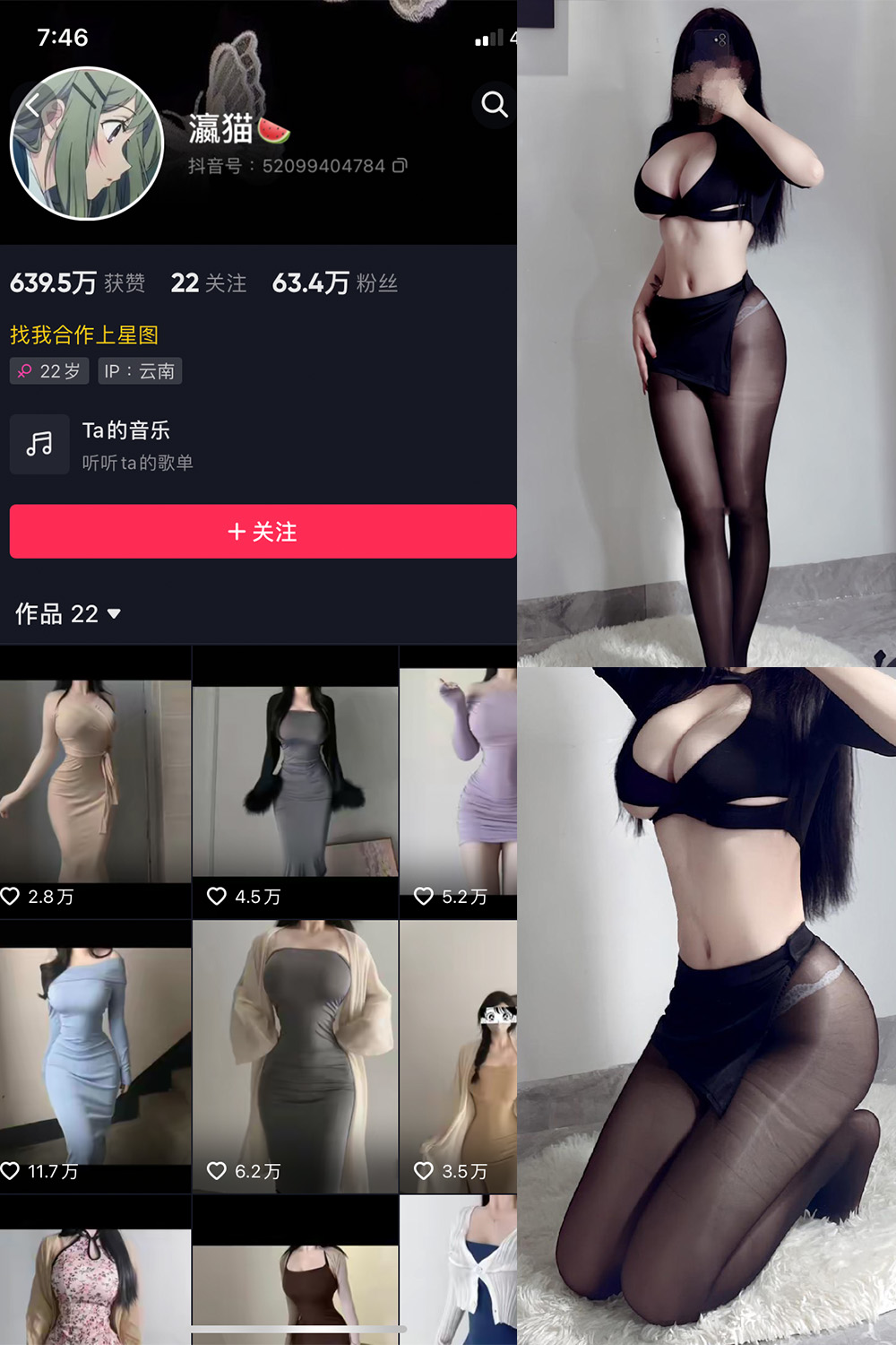 瀛猫 微密圈 NO.012期 最新至：2023.7.27