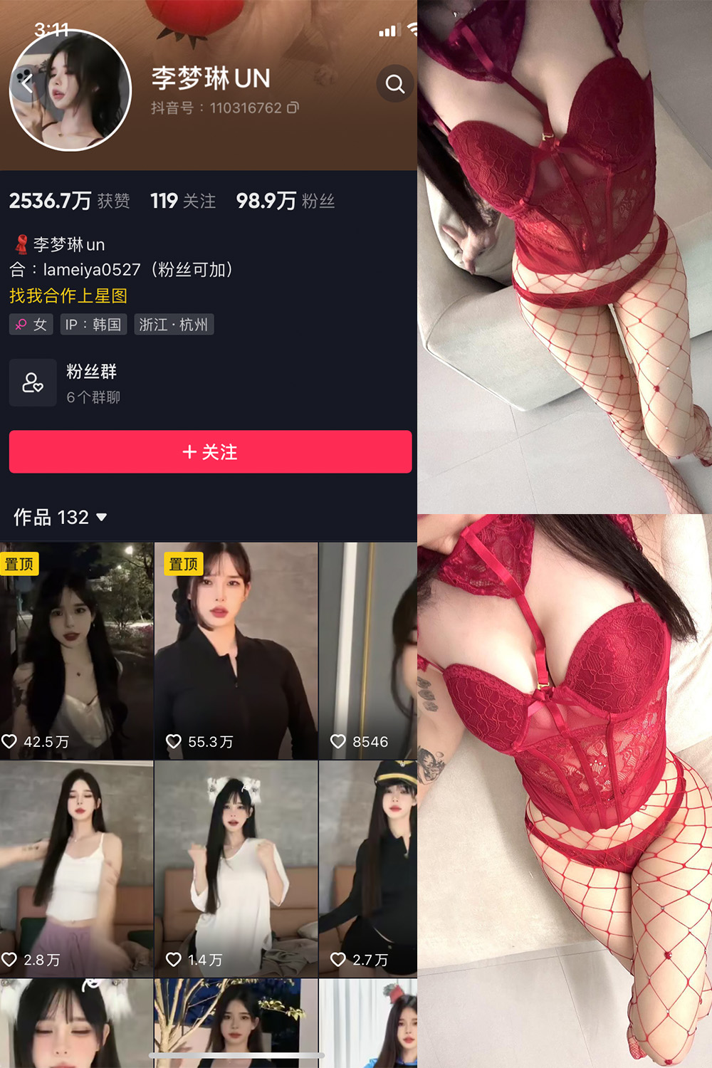 李梦琳 微密圈 NO.014期 最新至：2023.8.30